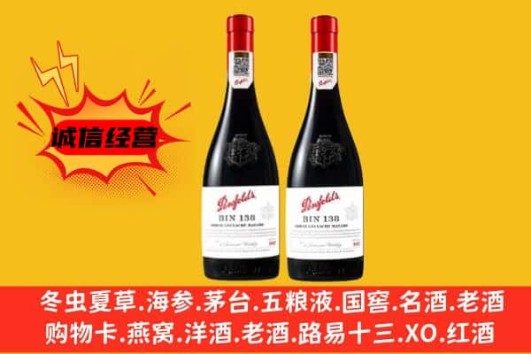 黄冈上门回收奔富价格