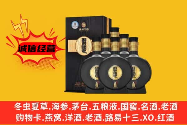 黄冈上门回收习酒价格