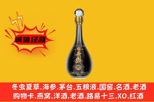 黄冈上门回收西凤酒价格