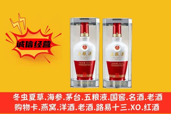 黄冈上门回收五粮液1618价格