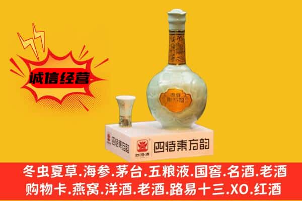 黄冈上门回收四特酒价格