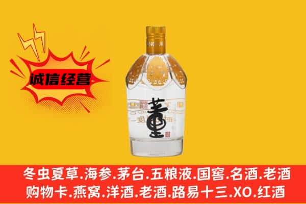 黄冈上门回收老董酒价格